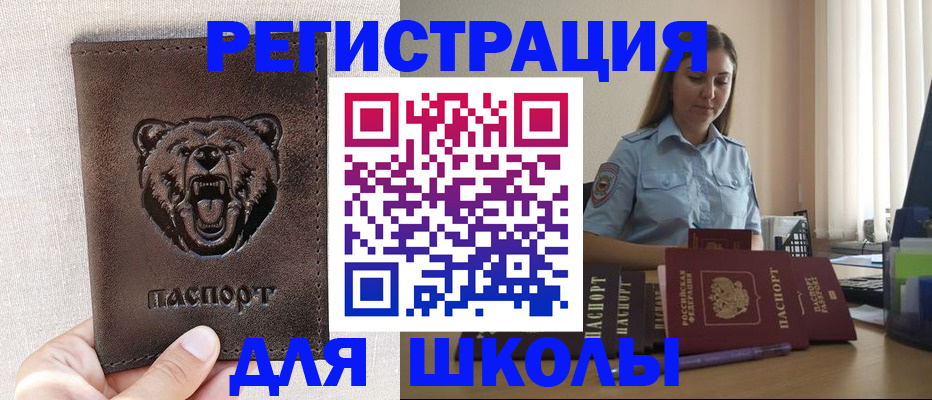 прописка для работы в Калининградской области