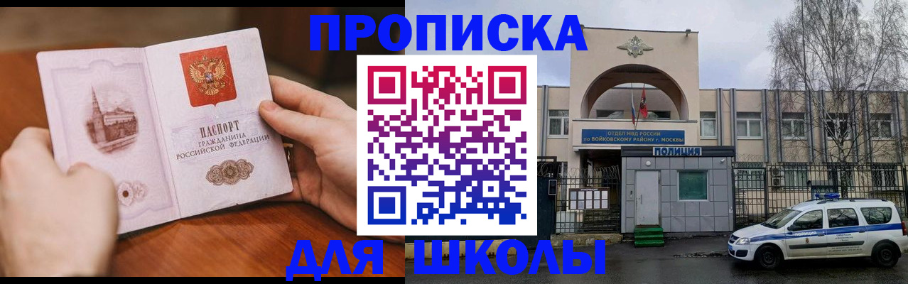 прописка паспорт в Калининградской области