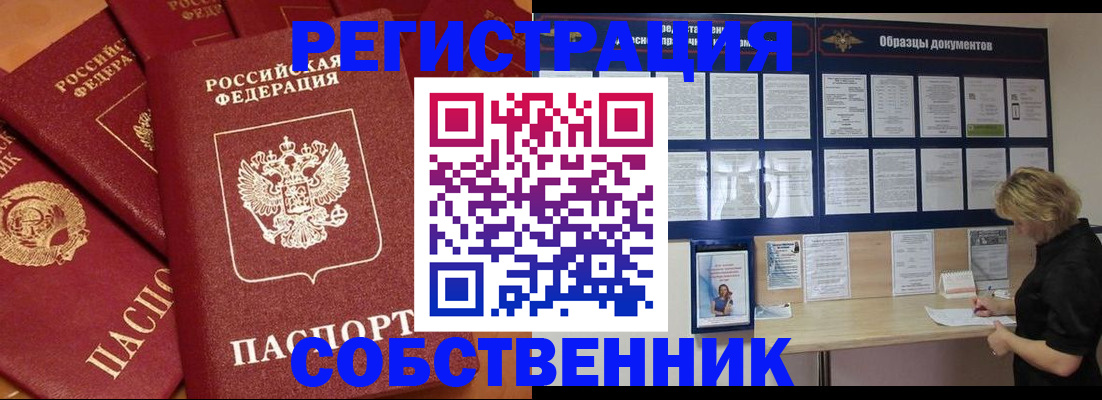 пропишу в квартире в Калининградской области